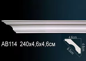 Карниз Перфект AB114 ГИБКИЙ