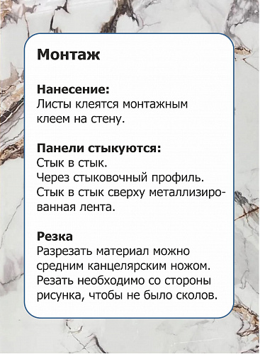Панель №T036 матовый мрамор гибкий 3мм NEW