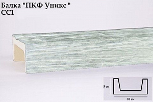 Балка Уникс СС1 под покраску 