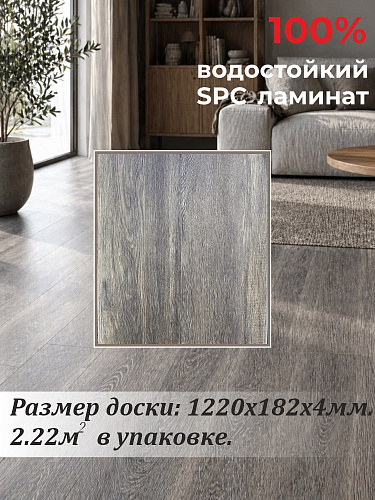 Виниловый SPC Ламинат ХАУС ГМ1082 Дуб Кантри