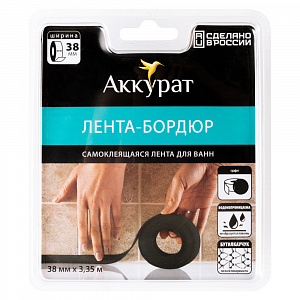 Лента-бордюр Аккурат самокл. 38мм*3,35м АРТ. 41757 (18 шт)