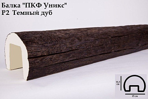Балка Уникс Р2 Тёмный Дуб 