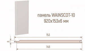 Комплект панелей Стильный дом WAINSCOT 010 арт.530019