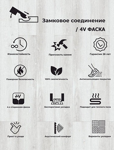 Виниловый SPC Ламинат 24П001 Дуб Русский светло-серый