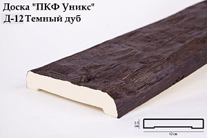 Доска Уникс Д12 Темный Дуб 