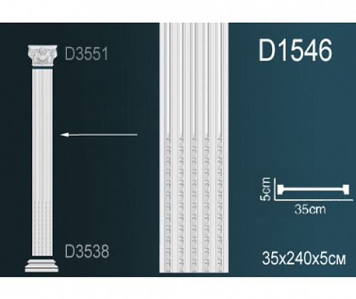 Ствол пилястры Перфект D1546