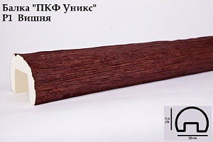 Балка Уникс Р1 Вишня 